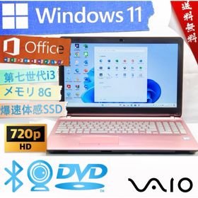 VAIO S15 新品¥37,800 中古¥25,980 | 新品・中古のネット最安値 | カカクキング