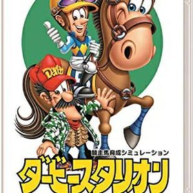 ダビスタ(ダービースタリオン) Switch 新品 7,000円 中古 3,900