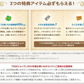 [2024年2月] メタル迷宮招待券 7個 ふくびき券 70個 400EXP アイテムコード | ドラクエ10(DQX)のアイテム、RMTの販売・買取一覧