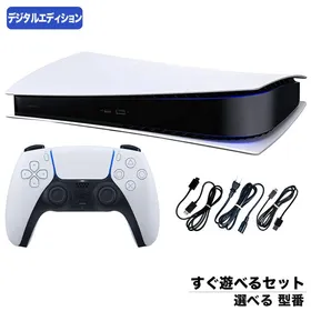 SONY プレイステーション5 デジタル・エディション 本体 新品¥48,800 