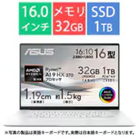 エイスース ASUS ノートパソコン/ASUS Zenbook S シリーズ/16型/Ryzen AI 9 HX 370/AMD Radeon グラフィックス/メモリ 32GB/SSD 1TB/Windows 11 Home/スカンジナビアンホワイト UM5606WA-AI9321WH