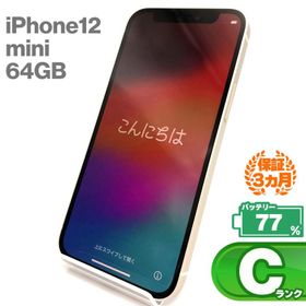 iPhone 12 mini - 256GB ブルー SIMフリー｜iPhoneの中古は【セカハン】安心の1年保証付き！