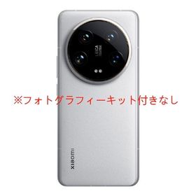 Xiaomi 14 Ultra ホワイト 新品 139,800円 | ネット最安値の価格