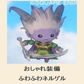 ふわふわネルゲル のアイテムコード ドラクエ10 | ドラクエ10(DQX)のアイテム、RMTの販売・買取一覧
