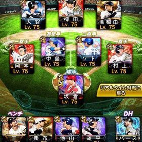 プロスピA(プロ野球スピリッツA) 球神 アカウント販売・RMT | 119件を横断比較 | アカウント売買 一括比較 プライスランク