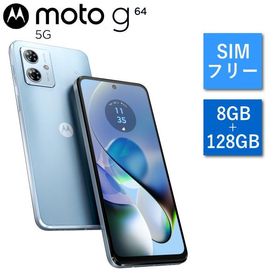 moto g64 5G ブルー 新品 16,048円 | ネット最安値の価格比較 プライス 
