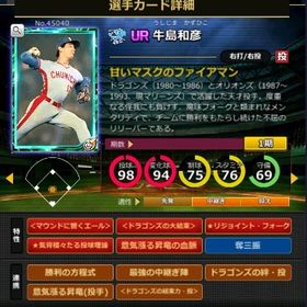 S牛島 赤5☆2 フルマ 大結束 血脈 エール | モバプロ2レジェンドのアカウントデータ、RMTの販売・買取一覧