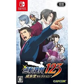 新品と中古　CAPCOM 逆転裁判123 & 456 セレクション 逆転裁判123 成歩堂セレクション Switch 新品¥2,950 中古¥2,500