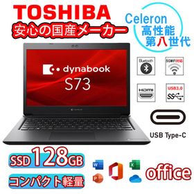 dynabook S73 新品¥14,000 中古¥13,800 | 新品・中古のネット最安値 | カカクキング