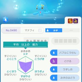 ポケモンダイパリメイク(BDSP) オシャボ アカウント販売・RMT | 4件を横断比較 | アカウント売買 一括比較 プライスランク