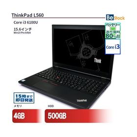 Lenovo ThinkPad L560 新品¥16,800 中古¥10,500 | 新品・中古のネット最安値 | カカクキング