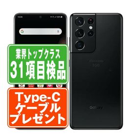 Galaxy S21 Ultra 5G 新品 72,800円 中古 47,000円 | ネット最安値の価格比較 プライスランク