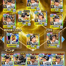 アカウント | プロ野球バーサスのアカウントデータ、RMTの販売・買取一覧