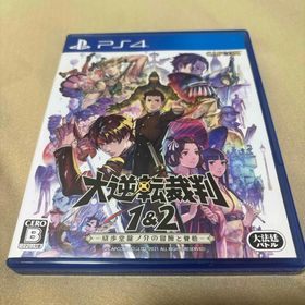 大逆転裁判1&2 - 成歩堂龍ノ介の冒險と覺悟 - PS4 新品¥7,475
