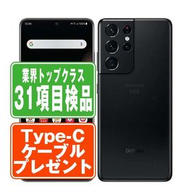 サムスン Galaxy S21 Ultra 5G 新品¥72,800 中古¥38,500 | 新品・中古のネット最安値 | カカクキング