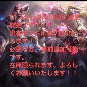 SKT1スキン（予約） | LoL(リーグオブレジェンド)のアイテム、RMTの販売・買取一覧