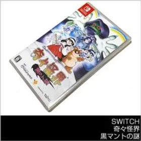 奇々怪界 黒マントの謎 Switch 新品¥3,220 中古¥2,800 | 新品・中古のネット最安値 | カカクキング