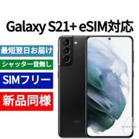❗セール中❗未開封品 Galaxy S21+ ファントバイオレット 海外版 ❗セール中❗未開封品 Galaxy S21+ ファントバイオレット 海外版