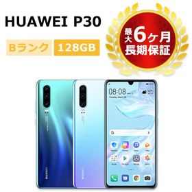 HUAWEI P30 新品¥52,000 中古¥17,990 | 新品・中古のネット最安値 | カカクキング