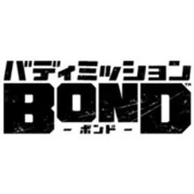 任天堂 Nintendo バディミッション BOND [Nintendo Switchソフト ダウンロード版]