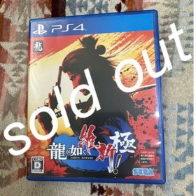 龍が如く 維新！ 極(家庭用ゲームソフト)