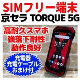 京セラ TORQUE 5G 新品¥65,000 中古¥19,500 | 新品・中古のネット最安値 | カカクキング