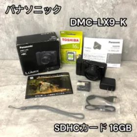 パナソニック LUMIX DMC-LX9 中古¥67,000 | 新品・中古のネット最安値 | カカクキング