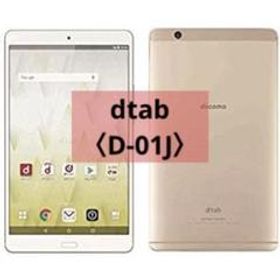 値下げ‼️dtab Compact d-01J docomo タブレット 中古