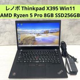 Lenovo ThinkPad X395 新品¥137,800 中古¥18,800 | 新品・中古のネット最安値 | カカクキング