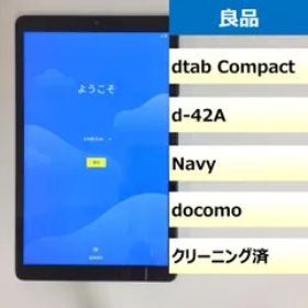 Lenovo dtab d-42A 新品¥32,800 中古¥10,980 | 新品・中古のネット最安値 | カカクキング
