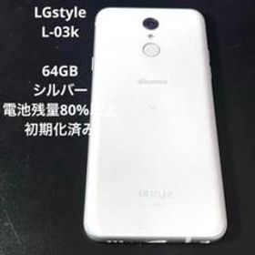 LG style L-03K 新品¥14,800 中古¥3,800 | 新品・中古のネット最安値 | カカクキング