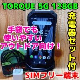 SIMフリー KYOCERA TORQUE 5G 128 GB 112 ブラック