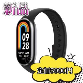 Xiaomi Smart Band 8 ブラック(その他)