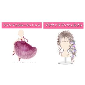 GREE ガルショ ラプンツェルルージュドレス 他 | ガルショのアカウントデータ、RMTの販売・買取一覧