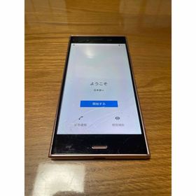 Xperia XZ1 訳あり・ジャンク 4,300円 | ネット最安値の価格比較