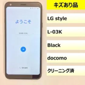 LG style L-03K 新品¥14,800 中古¥3,400 | 新品・中古のネット最安値 | カカクキング