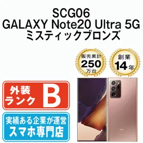 サムスン Galaxy Note20 Ultra 5G 新品¥57,800 中古¥44,800 | 新品・中古のネット最安値 | カカクキング