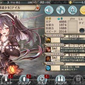 幻獣契約クリプトラクト アンヌ アカウント販売 Rmt 7件を横断比較 アカウント売買 一括比較 プライスランク