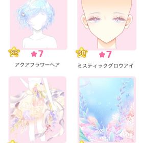 復刻『フラワーアクアハーバリウム』 | センシル ファンタジー着せ替えバトルのアイテム、RMTの販売・買取一覧