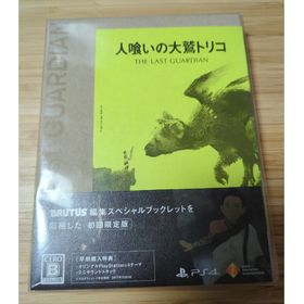 人喰いの大鷲トリコ（初回限定版）(家庭用ゲームソフト)