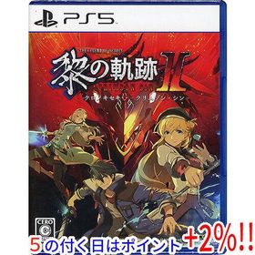 黎の軌跡 I&amp;IIセット 英雄伝説 黎の軌跡II for Nintendo Switch 3Dクリスタルセット
