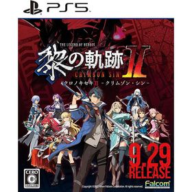 英雄伝説 黎の軌跡II -CRIMSON SiN- PS5 新品¥3,986 中古¥2,590 | 新品・中古のネット最安値 | カカクキング