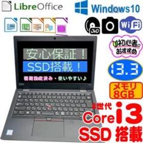 Lenovo ThinkPad L390 新品¥33,900 中古¥15,000 | 新品・中古のネット最安値 | カカクキング