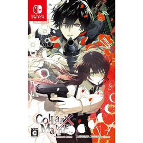 カラーマリス限定版　Switch用ソフト Collar×Malice for Nintendo Switch｜スペシャルBOX
