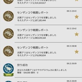 アンツiOS キャリー専アカウント | ザ・アンツ(アリ)のアカウントデータ、RMTの販売・買取一覧