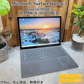 マイクロソフト Surface Laptop 3 新品¥86,001 中古¥33,850 | 新品・中古のネット最安値 | カカクキング