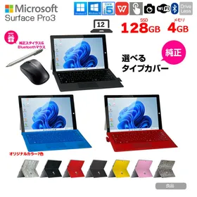 マイクロソフト Surface Pro 3 新品¥57,980 中古¥8,200 | 新品・中古のネット最安値 | カカクキング