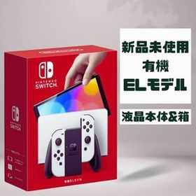 Nintendo Switch (有機ELモデル) 本体 新品¥32,800 中古¥22,163 | 新品・中古のネット最安値 | カカクキング