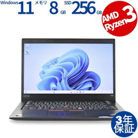 Lenovo ThinkPad X395 新品¥137,800 中古¥19,800 | 新品・中古のネット最安値 | カカクキング