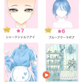 『シーフォームレストラン』バラ可 | センシル ファンタジー着せ替えバトルのアイテム、RMTの販売・買取一覧